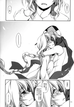 Page 76 of Musashi no Ijiraremono-tachi no Soushuuhen II