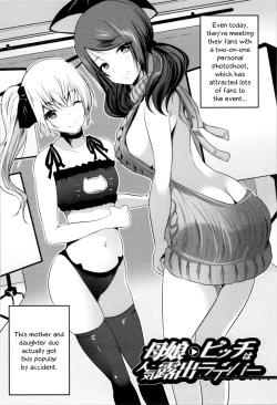Page 6 of Nanimo Shitenai no ni Bitch Oyako ni Gyaku Rape Saremakutta!