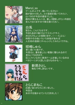 Page 24 of Kairiki Kyodai Musume