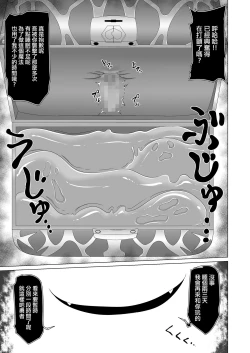 Page 16 of Seirei no Kago no Chikara de nan do mo Fukkatsu shite kita Yūsha wa Maō ni yotte KuriBOX ni sarete shimaimashita 丨 擁有精靈加護可以無限復活的勇者被魔王變成了陰蒂盒子