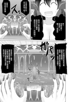 Page 20 of Seirei no Kago no Chikara de nan do mo Fukkatsu shite kita Yūsha wa Maō ni yotte KuriBOX ni sarete shimaimashita 丨 擁有精靈加護可以無限復活的勇者被魔王變成了陰蒂盒子