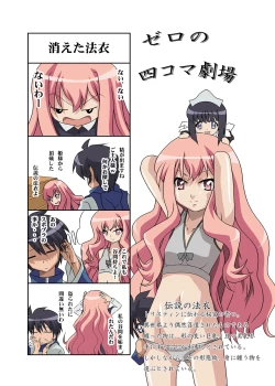 Page 17 of Zero no Kandume