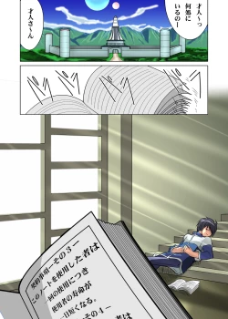 Page 43 of Zero no Kandume