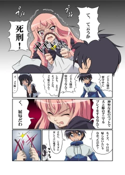 Page 4 of Zero no Kandume