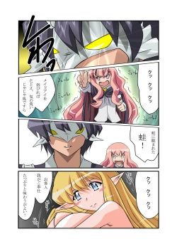 Page 52 of Zero no Kandume