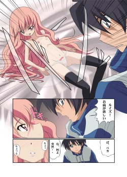 Page 6 of Zero no Kandume