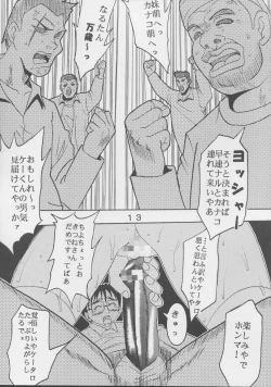 Page 14 of Love Dashi 20