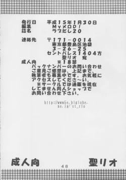 Page 49 of Love Dashi 20