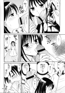 Page 27 of Hige-seito Harima! 3