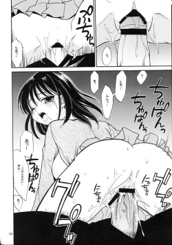 Page 33 of Hige-seito Harima! 3