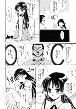Page 7 of Hige-seito Harima! 3
