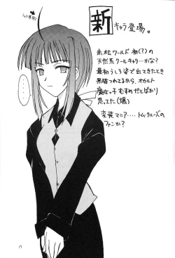 Page 15 of MOTOKO EXCELLENT