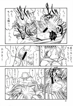 Page 23 of Paradise LOST build 0.9b