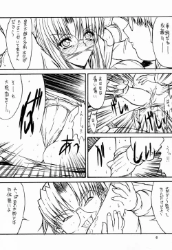 Page 7 of Paradise LOST build 0.9b