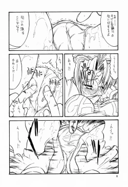 Page 9 of Paradise LOST build 0.9b