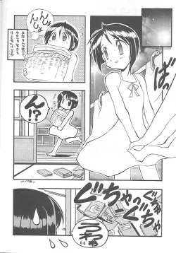 Page 3 of Pon-Menoko 8 Junjou