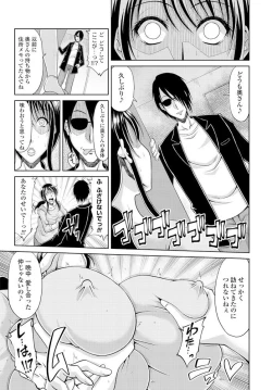 Page 103 of Ochizuma