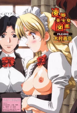 Page 9 of Ryoujoku Bishoujo Zukan