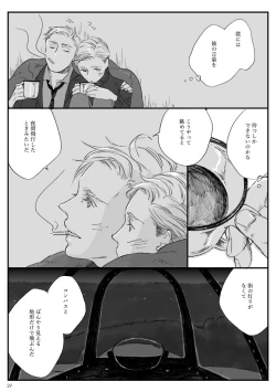 Page 27 of Yakan Hikou