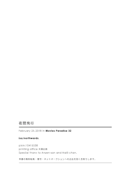 Page 36 of Yakan Hikou