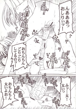 Page 18 of PULP soushuuhen