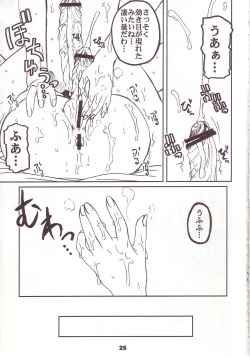 Page 24 of PULP soushuuhen