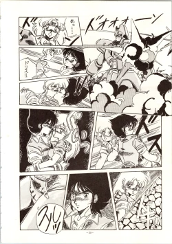 Page 18 of LOOK OUT 9