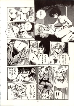 Page 20 of LOOK OUT 9