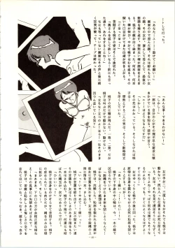 Page 38 of LOOK OUT 9