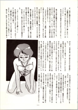 Page 39 of LOOK OUT 9