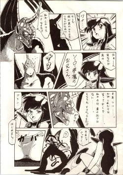 Page 64 of LOOK OUT 9