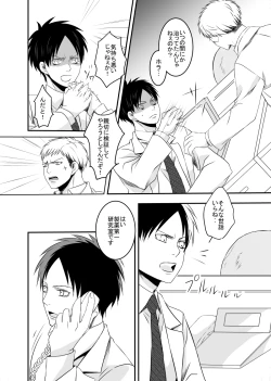 Page 11 of Anata ni Furetai