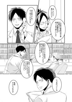 Page 12 of Anata ni Furetai