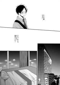 Page 19 of Anata ni Furetai