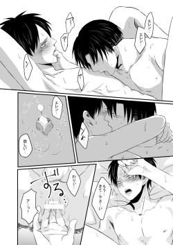 Page 25 of Anata ni Furetai