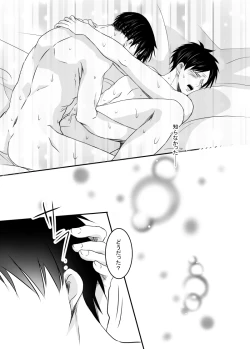 Page 28 of Anata ni Furetai