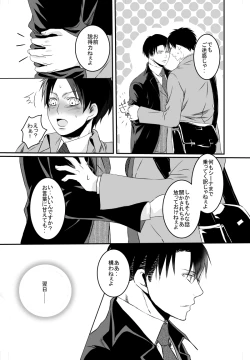 Page 6 of Anata ni Furetai