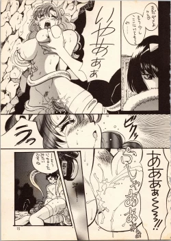 Page 15 of Gegege no Yatsura