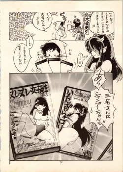 Page 24 of Gegege no Yatsura