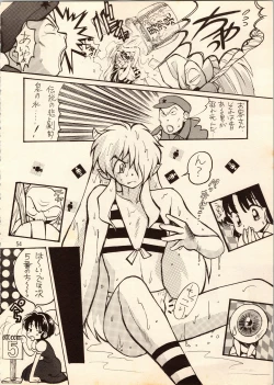 Page 54 of Gegege no Yatsura