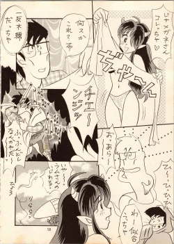 Page 58 of Gegege no Yatsura