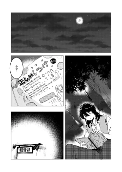 Page 3 of Ote, Mate, Itte