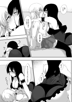 Page 4 of Yume dakedo! 2