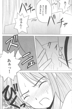 Page 16 of Higyaku No Narusekawa