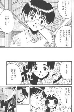 Page 20 of Higyaku No Narusekawa