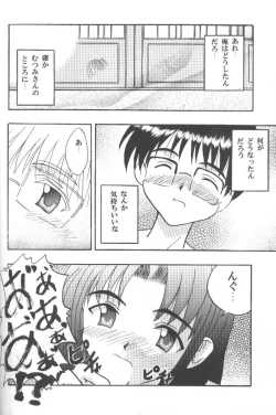 Page 23 of Higyaku No Narusekawa
