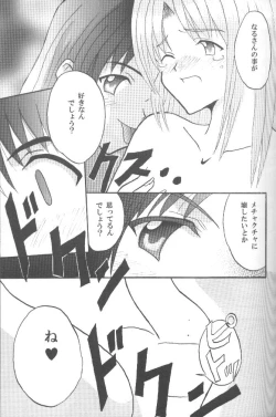 Page 28 of Higyaku No Narusekawa