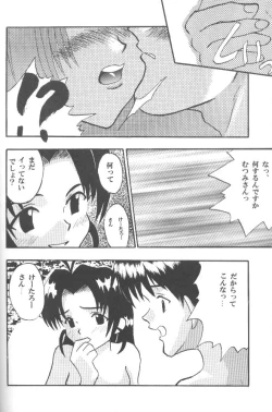 Page 31 of Higyaku No Narusekawa