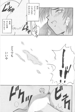 Page 34 of Higyaku No Narusekawa
