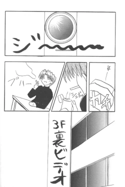 Page 35 of Higyaku No Narusekawa